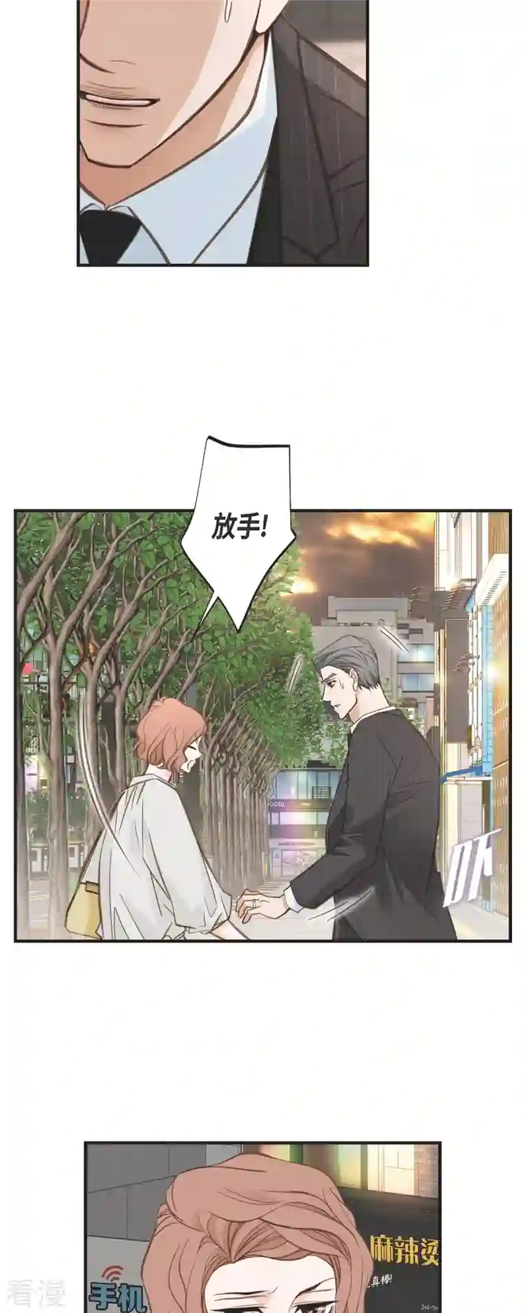 生存婚姻第79话 我愿意牺牲