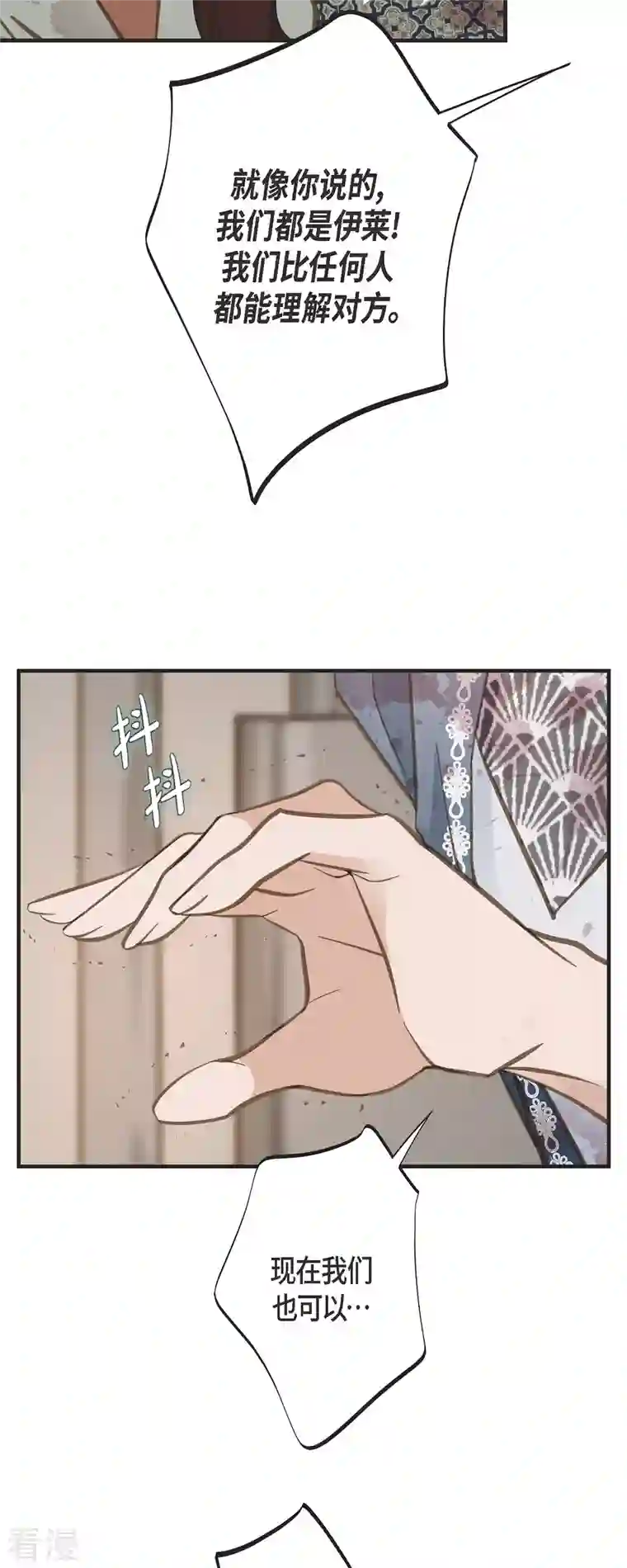 生存婚姻第79话 我愿意牺牲