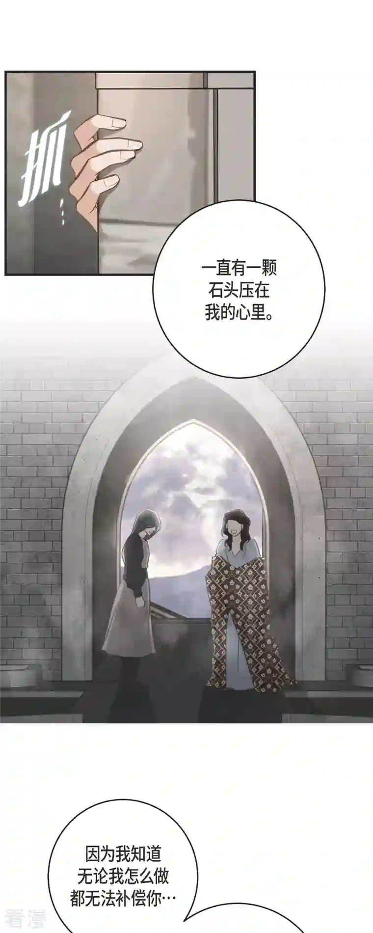 生存婚姻第79话 我愿意牺牲