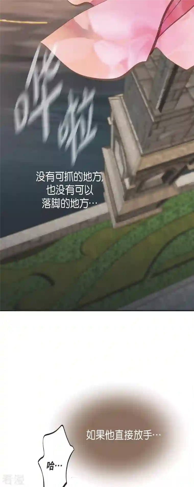 生存婚姻第79话 我愿意牺牲