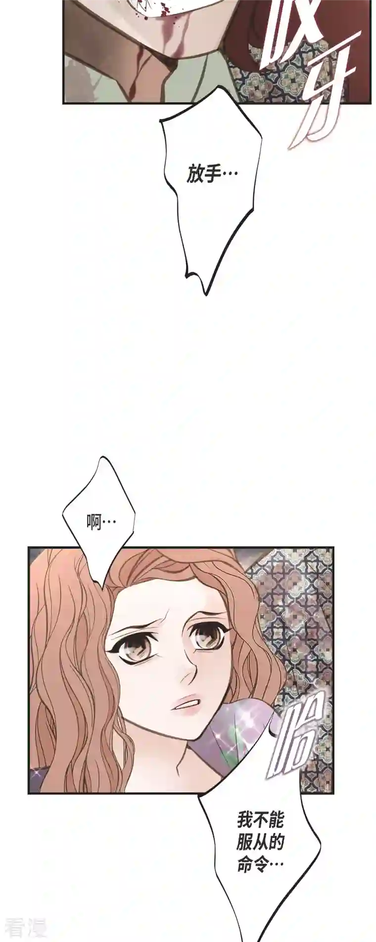 生存婚姻第79话 我愿意牺牲
