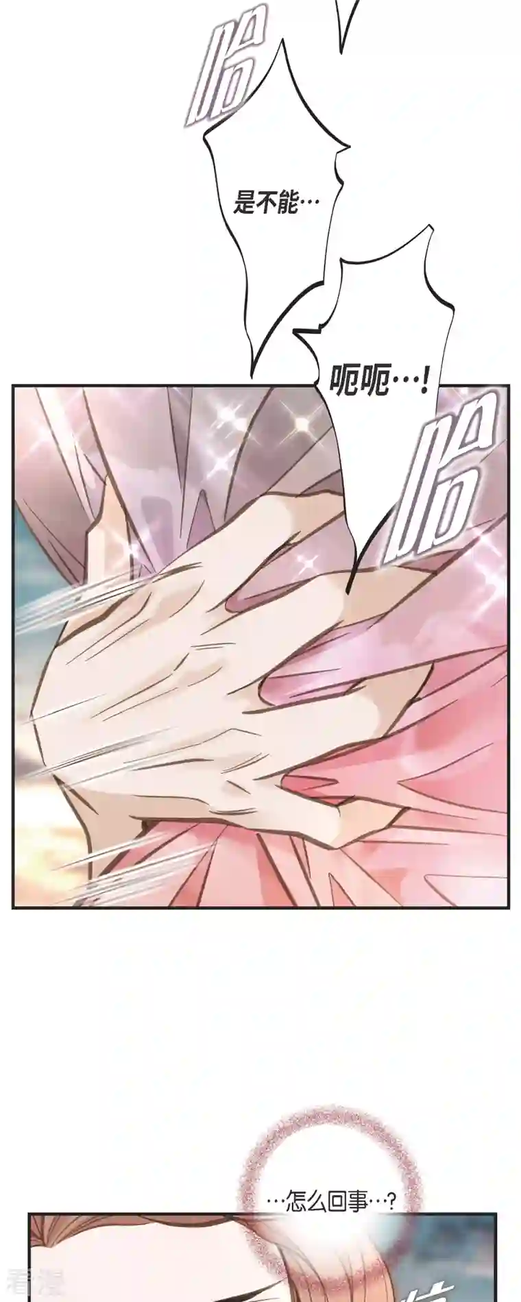 生存婚姻第79话 我愿意牺牲