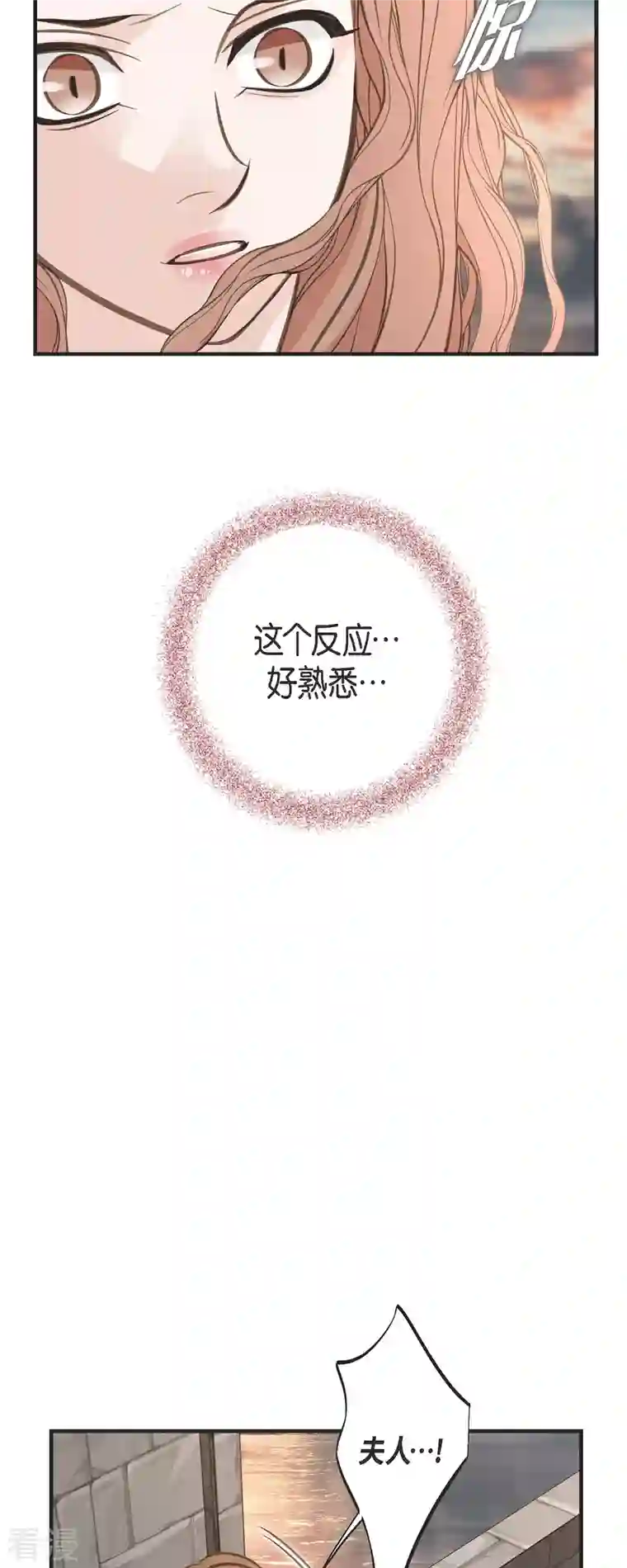 生存婚姻第79话 我愿意牺牲