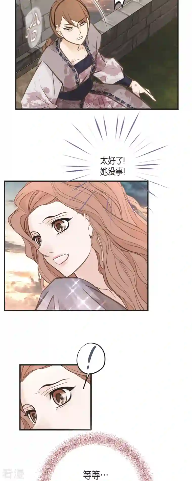 生存婚姻第79话 我愿意牺牲