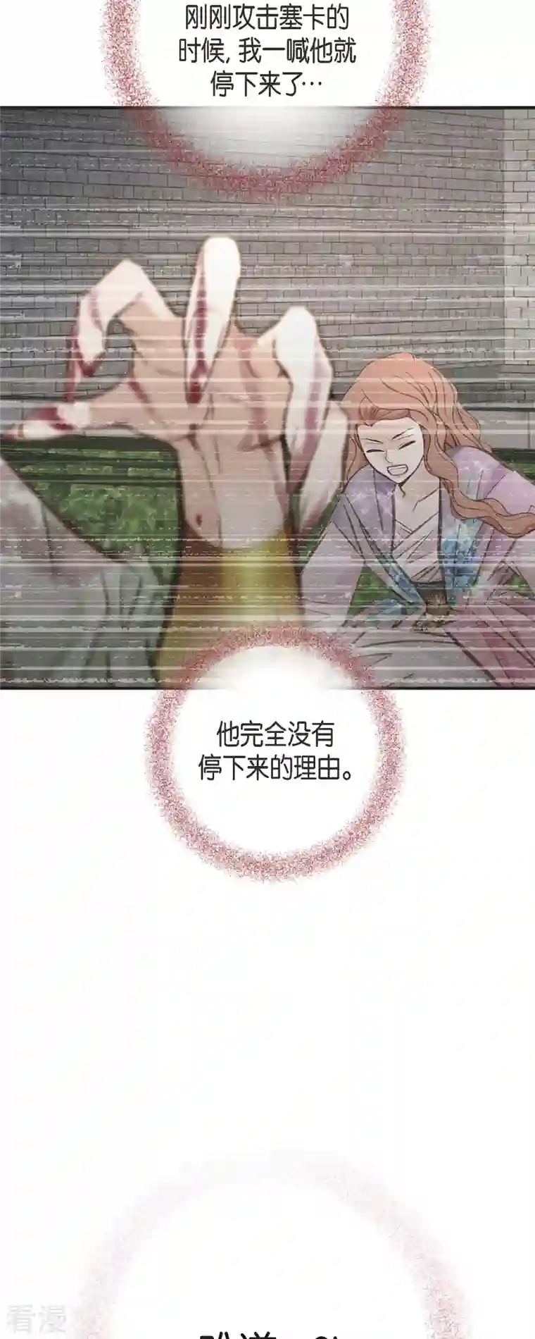 生存婚姻第79话 我愿意牺牲