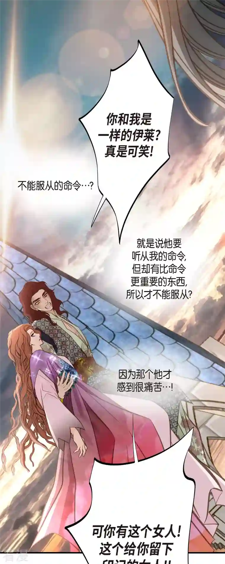 生存婚姻第79话 我愿意牺牲