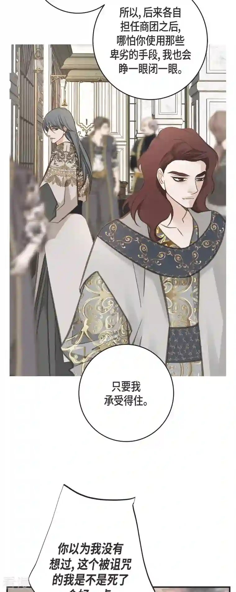 生存婚姻第79话 我愿意牺牲
