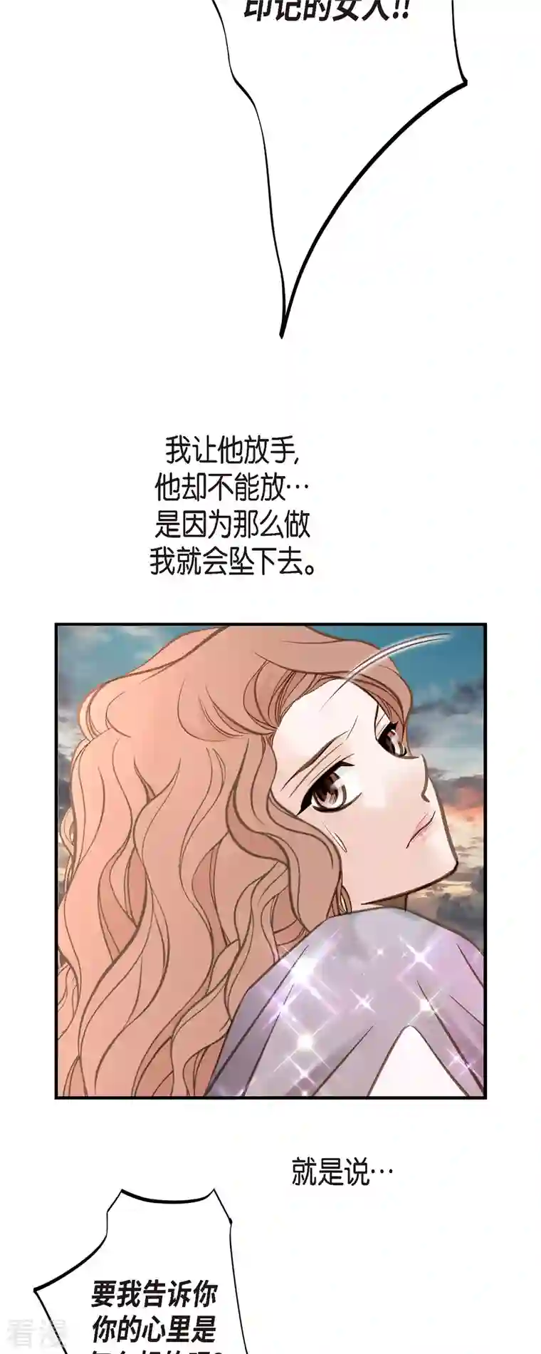 生存婚姻第79话 我愿意牺牲