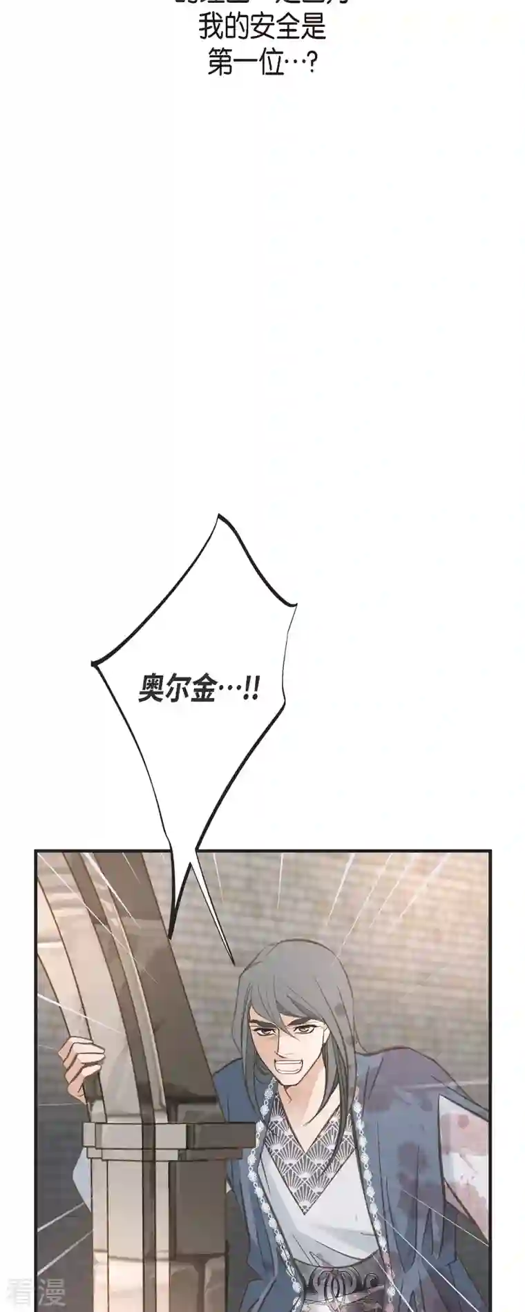 生存婚姻第79话 我愿意牺牲