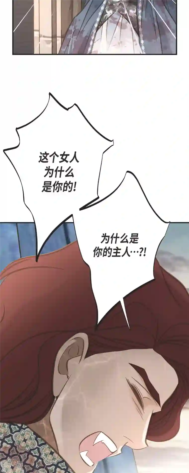 生存婚姻第79话 我愿意牺牲