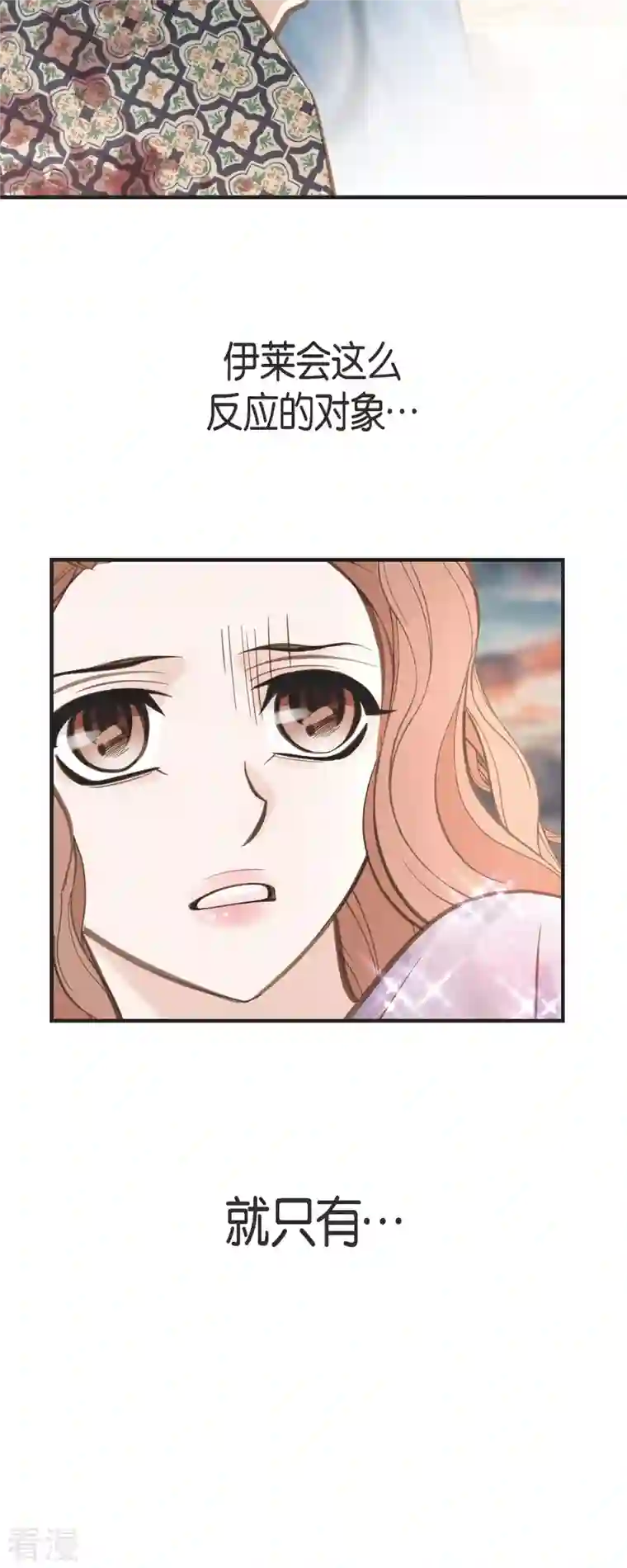 生存婚姻第79话 我愿意牺牲