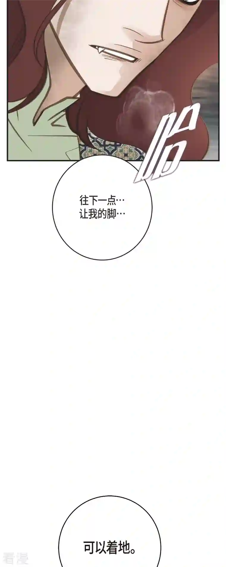 生存婚姻第79话 我愿意牺牲