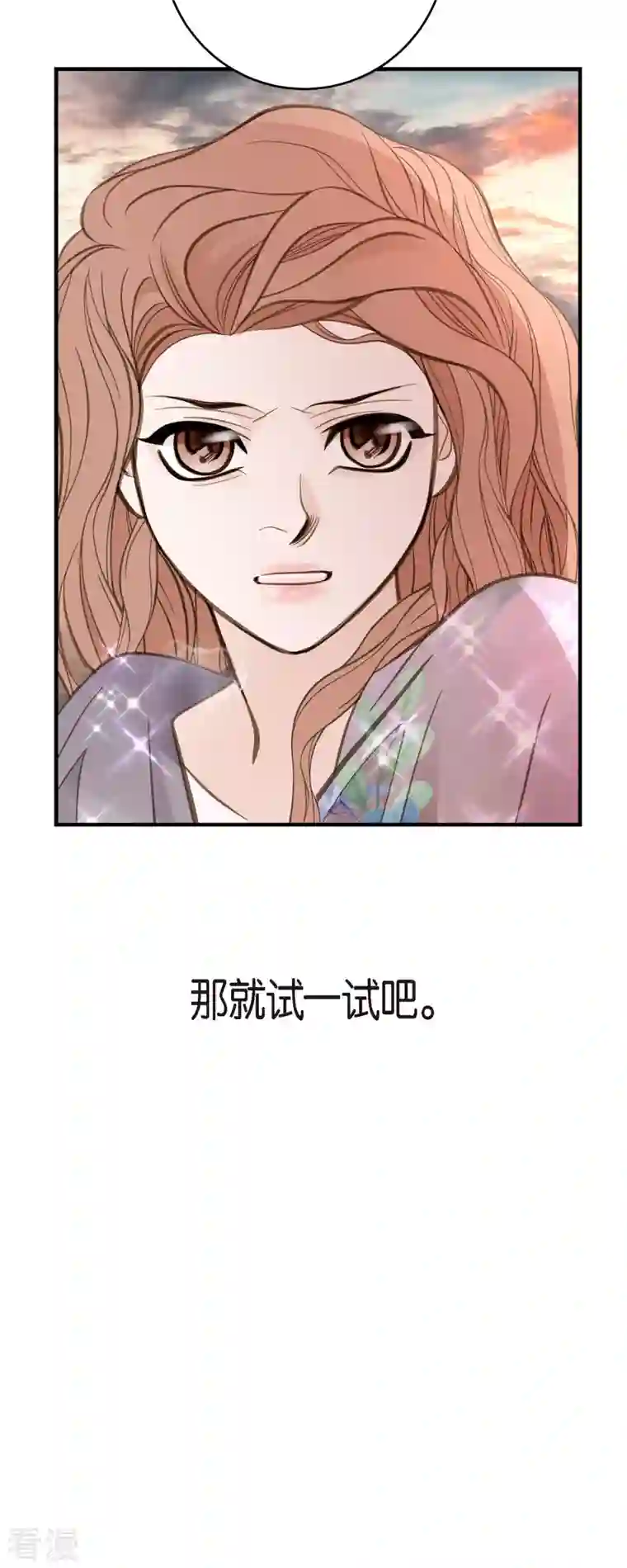 生存婚姻第79话 我愿意牺牲