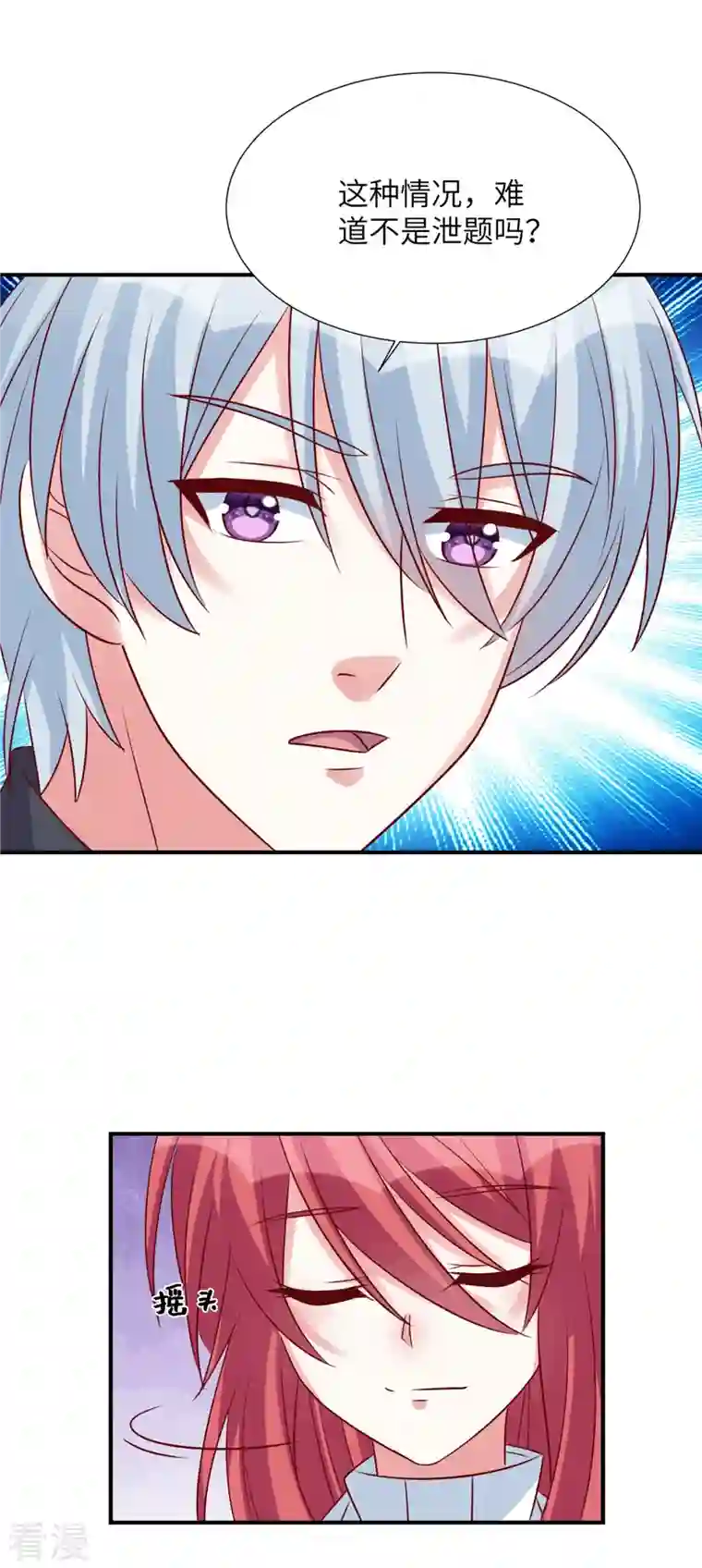 独家占有：姬少的腹黑娇妻第95话 您配吗？