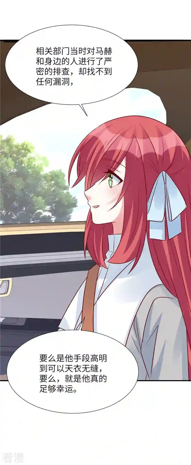 独家占有：姬少的腹黑娇妻第95话 您配吗？