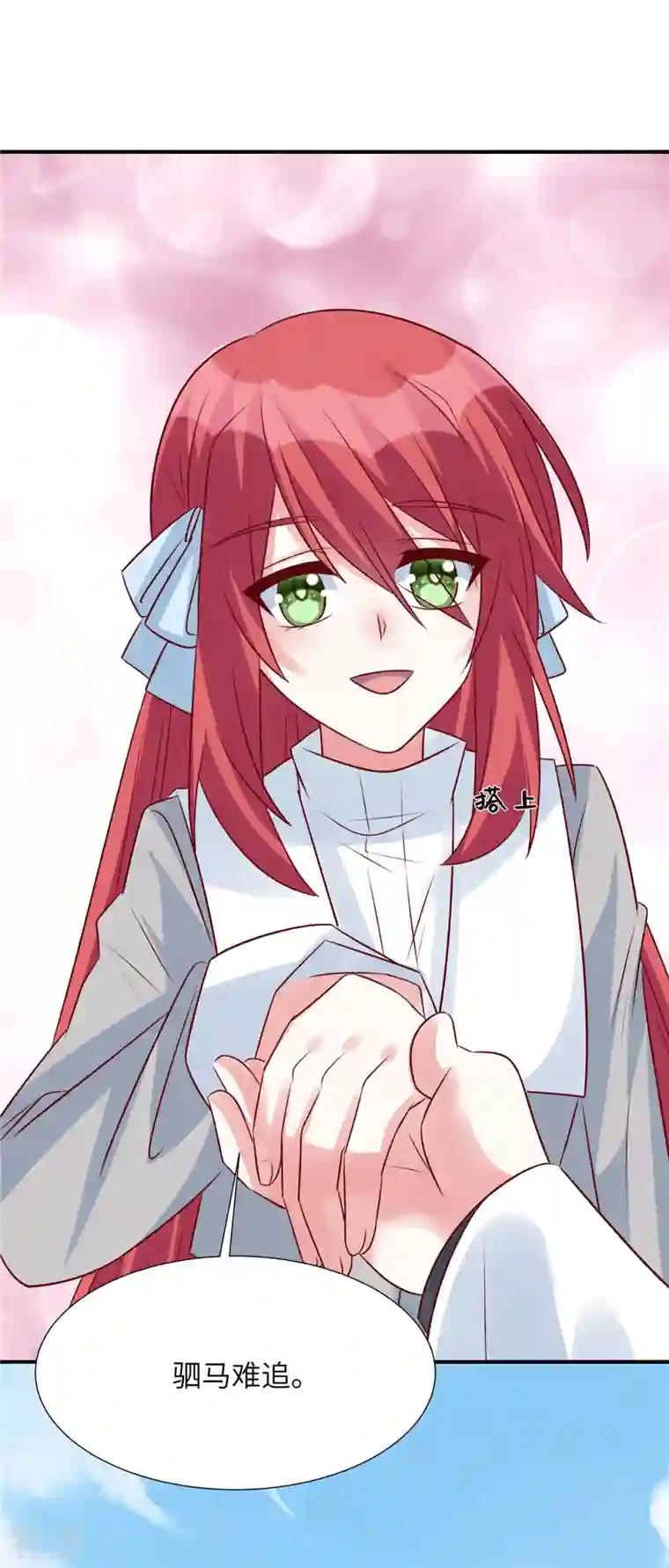 独家占有：姬少的腹黑娇妻第95话 您配吗？