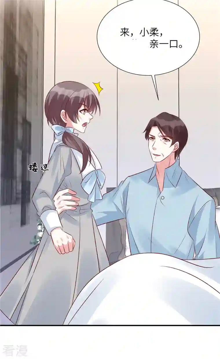 独家占有：姬少的腹黑娇妻第95话 您配吗？