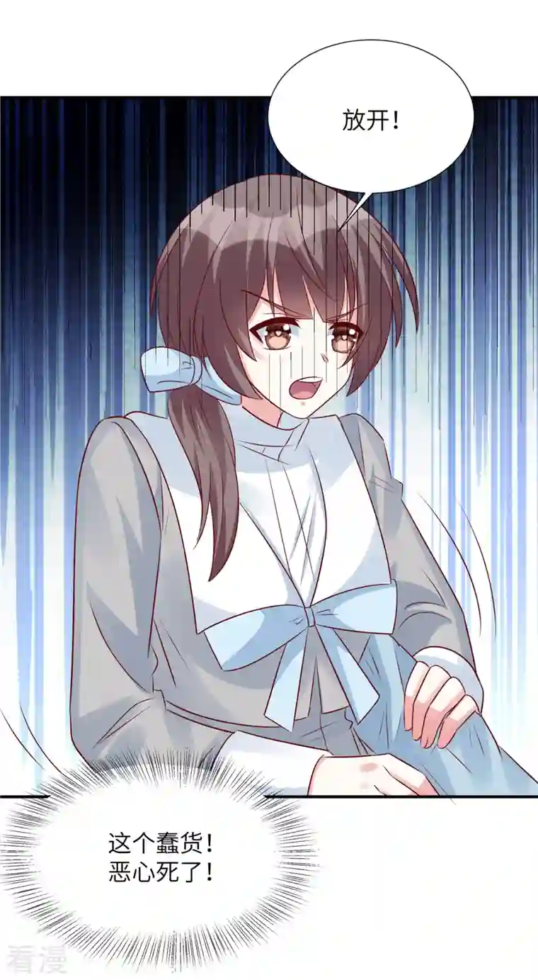 独家占有：姬少的腹黑娇妻第95话 您配吗？