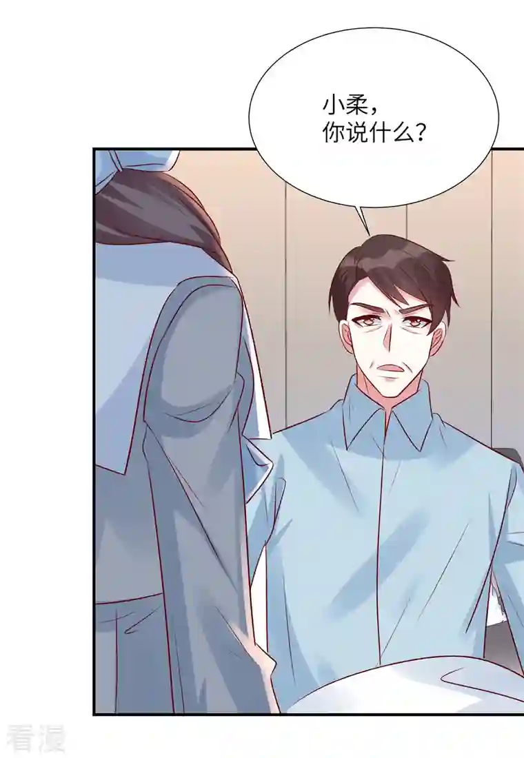 独家占有：姬少的腹黑娇妻第95话 您配吗？