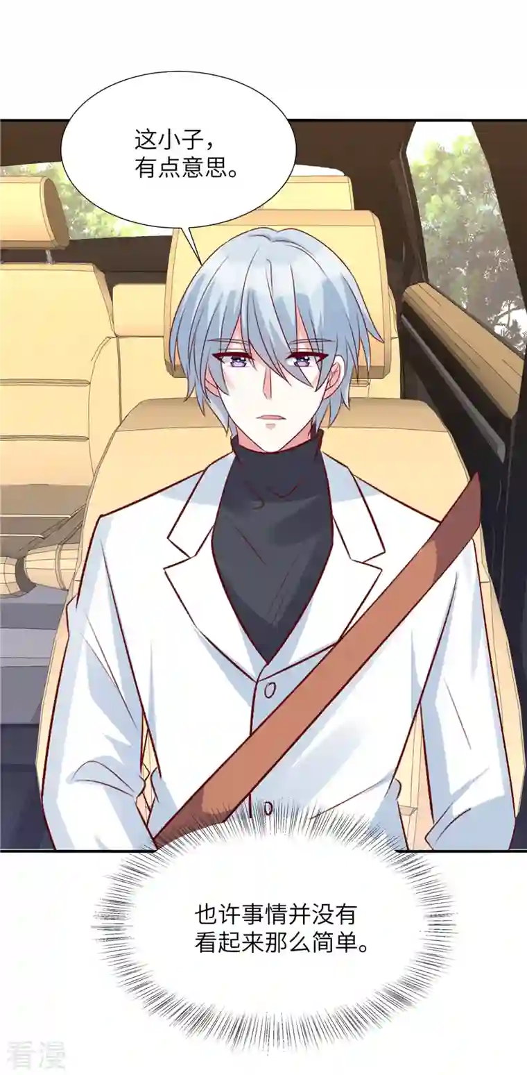 独家占有：姬少的腹黑娇妻第95话 您配吗？