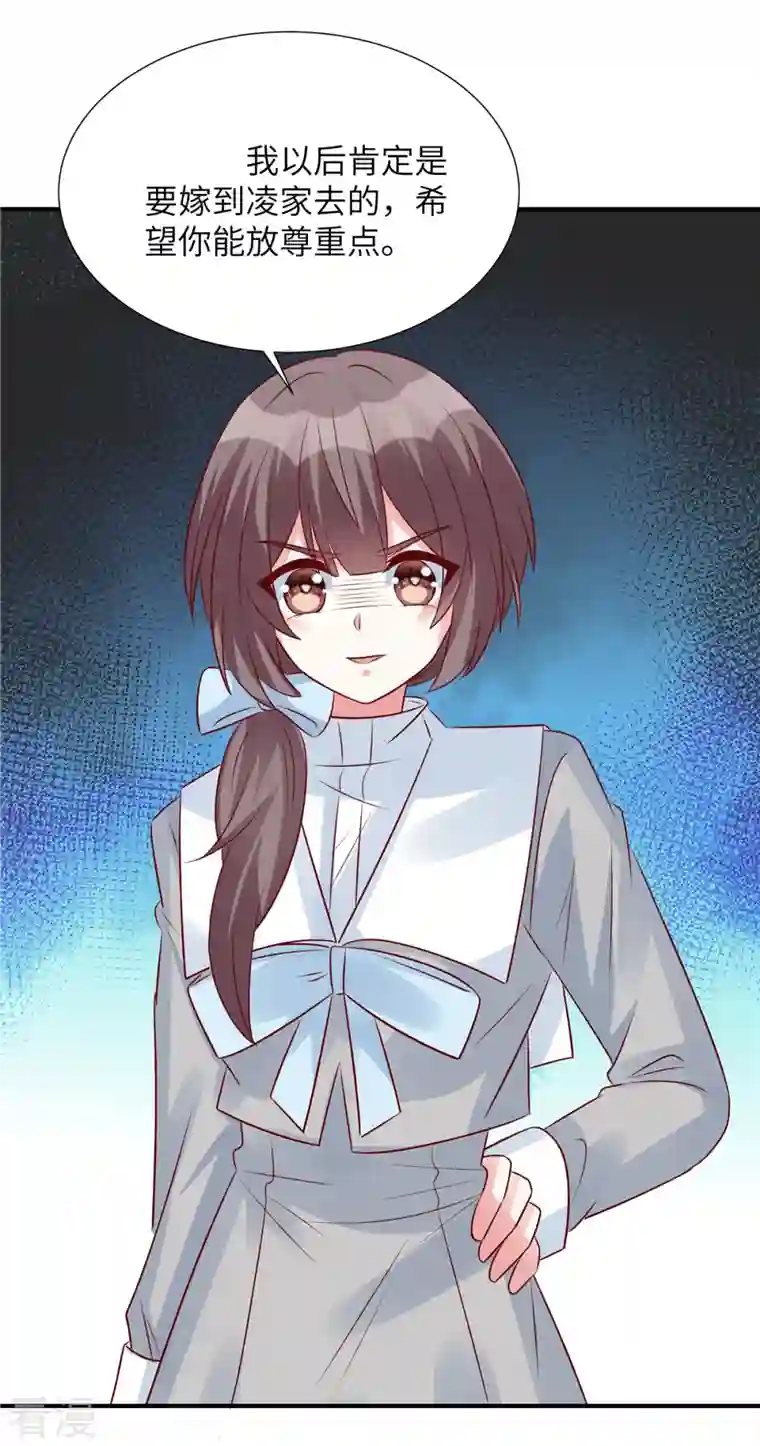 独家占有：姬少的腹黑娇妻第95话 您配吗？