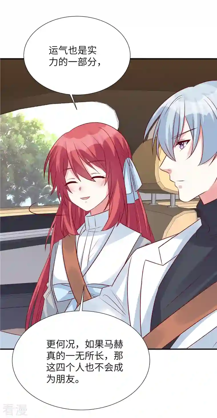 独家占有：姬少的腹黑娇妻第95话 您配吗？