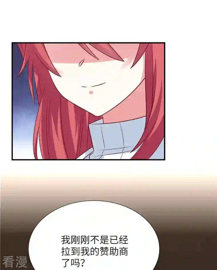 独家占有：姬少的腹黑娇妻第95话 您配吗？