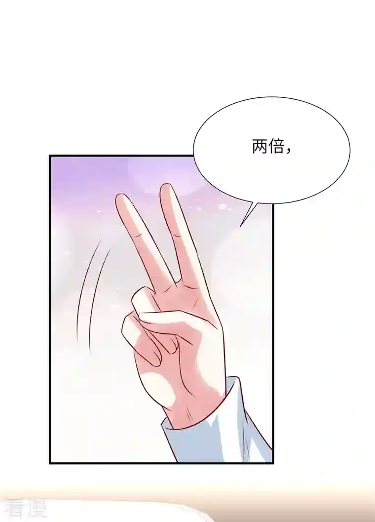 独家占有：姬少的腹黑娇妻第95话 您配吗？