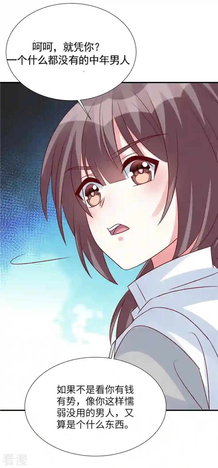 独家占有：姬少的腹黑娇妻第96话 决裂