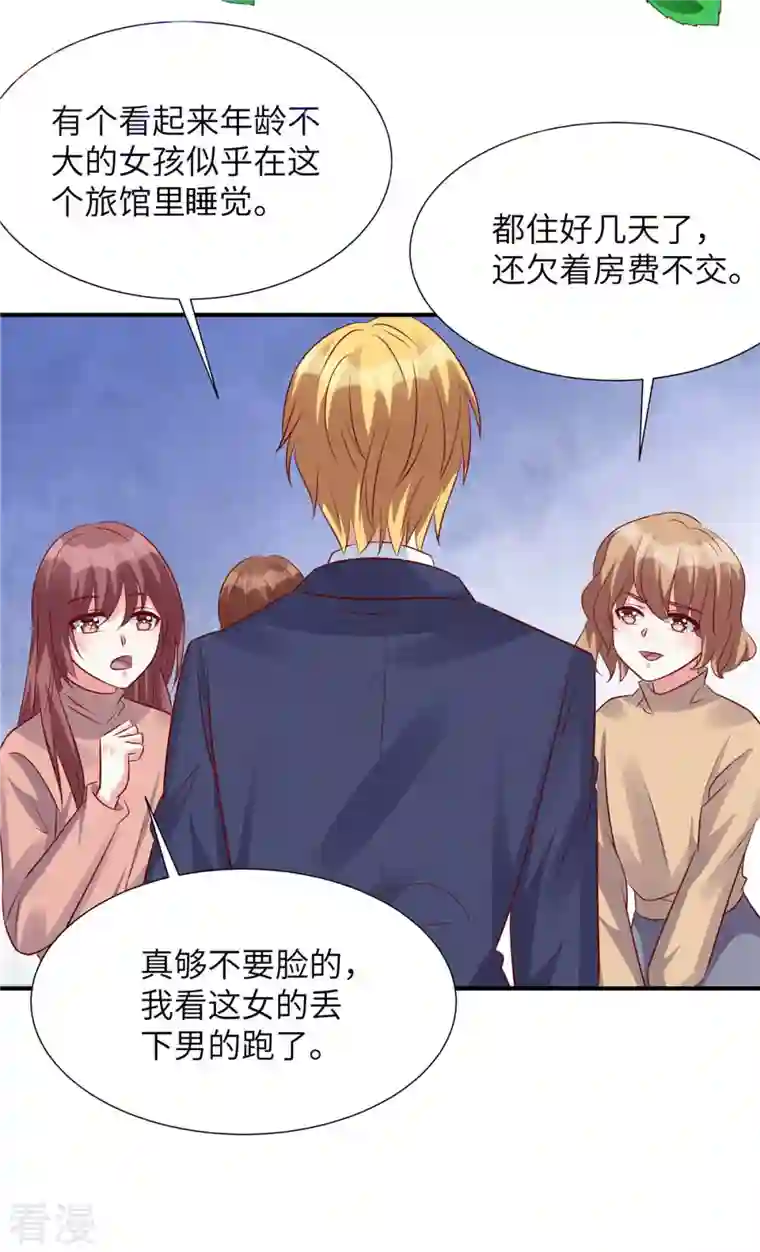 独家占有：姬少的腹黑娇妻第96话 决裂