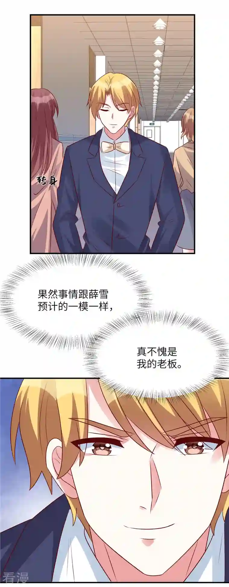 独家占有：姬少的腹黑娇妻第96话 决裂