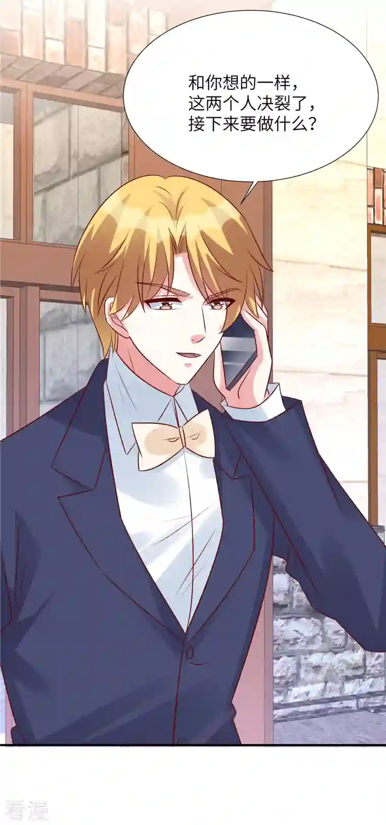 独家占有：姬少的腹黑娇妻第96话 决裂