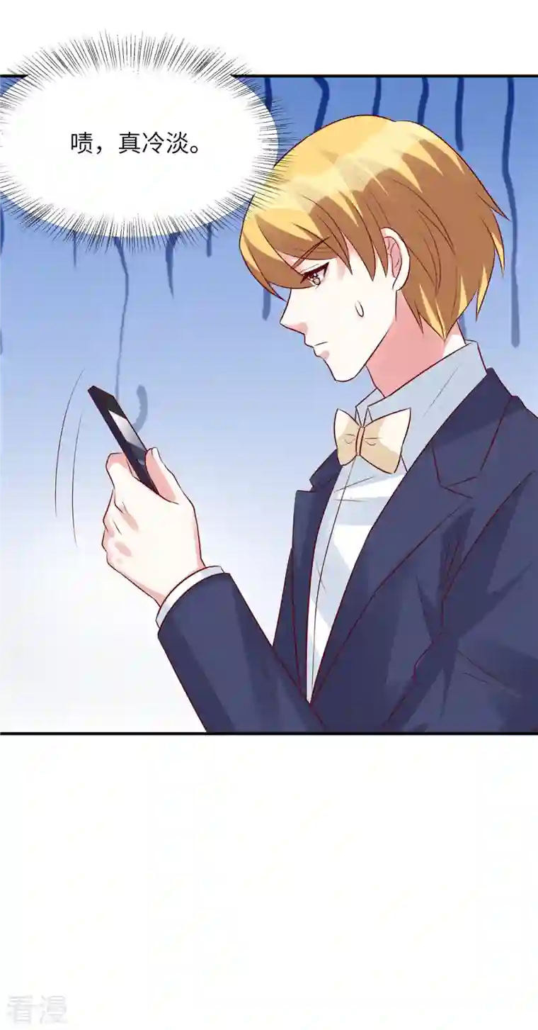 独家占有：姬少的腹黑娇妻第96话 决裂