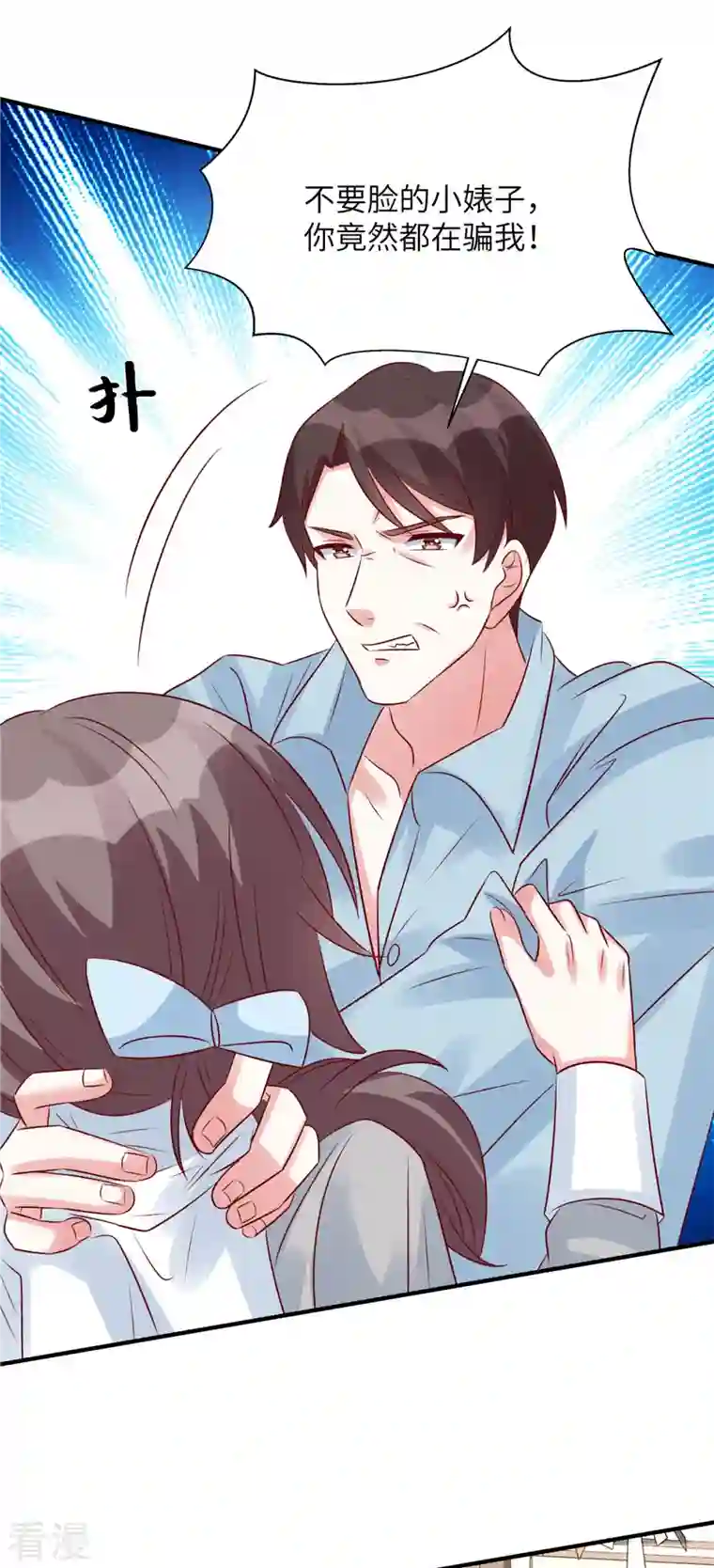 独家占有：姬少的腹黑娇妻第96话 决裂