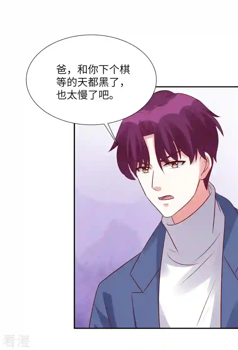 独家占有：姬少的腹黑娇妻第96话 决裂