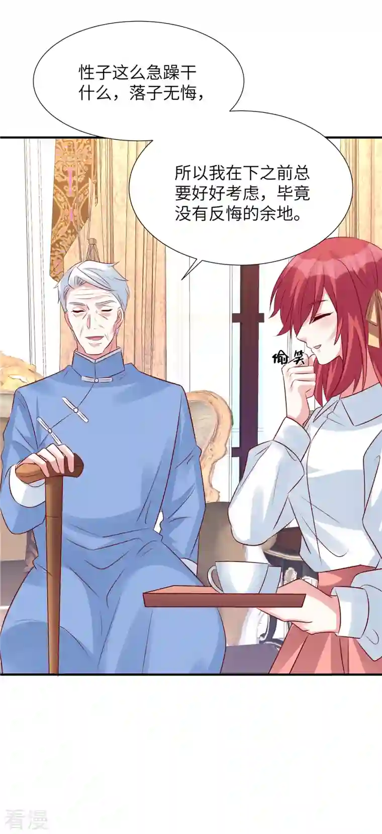 独家占有：姬少的腹黑娇妻第96话 决裂