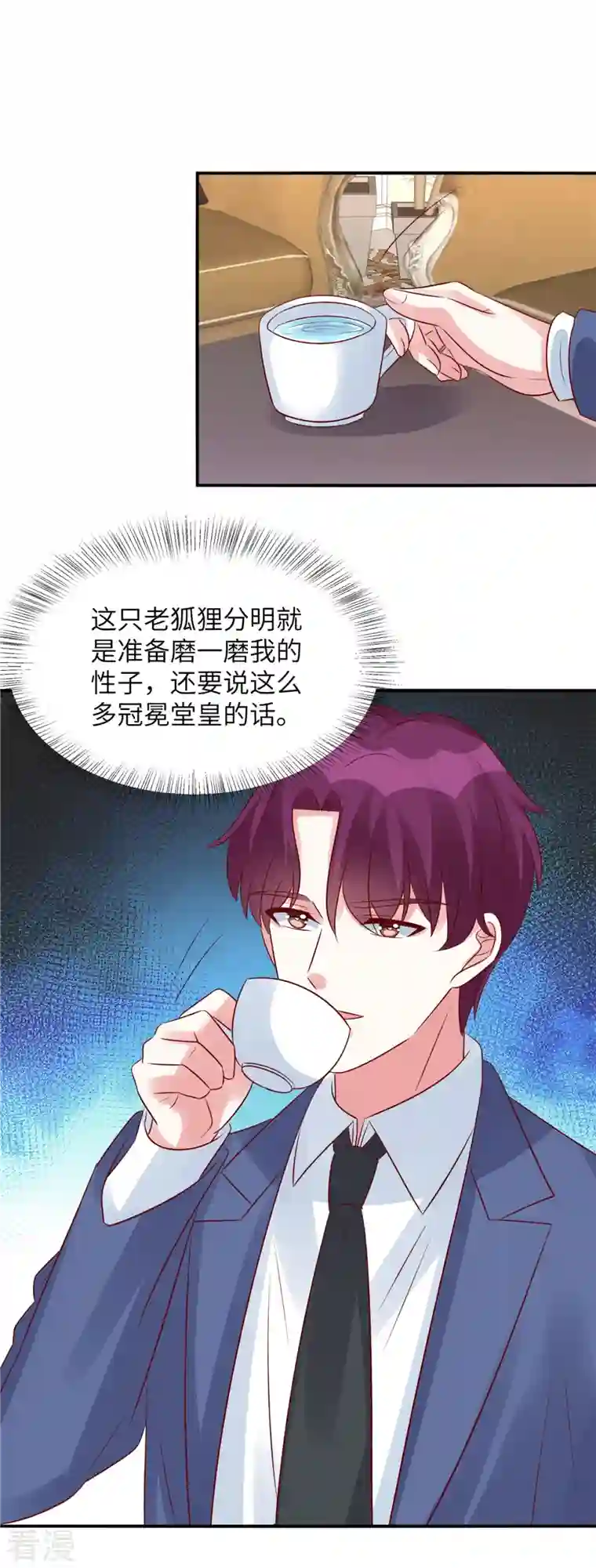 独家占有：姬少的腹黑娇妻第96话 决裂
