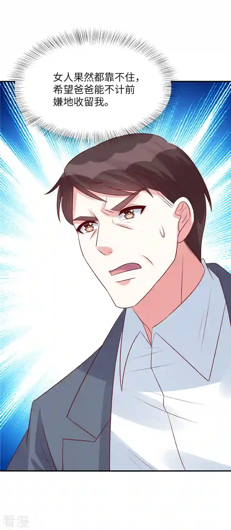独家占有：姬少的腹黑娇妻第96话 决裂