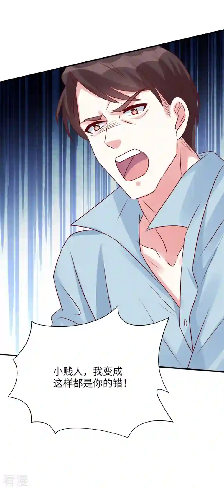 独家占有：姬少的腹黑娇妻第96话 决裂