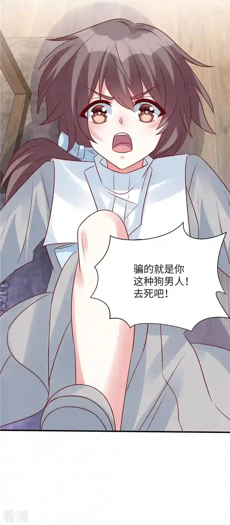 独家占有：姬少的腹黑娇妻第96话 决裂