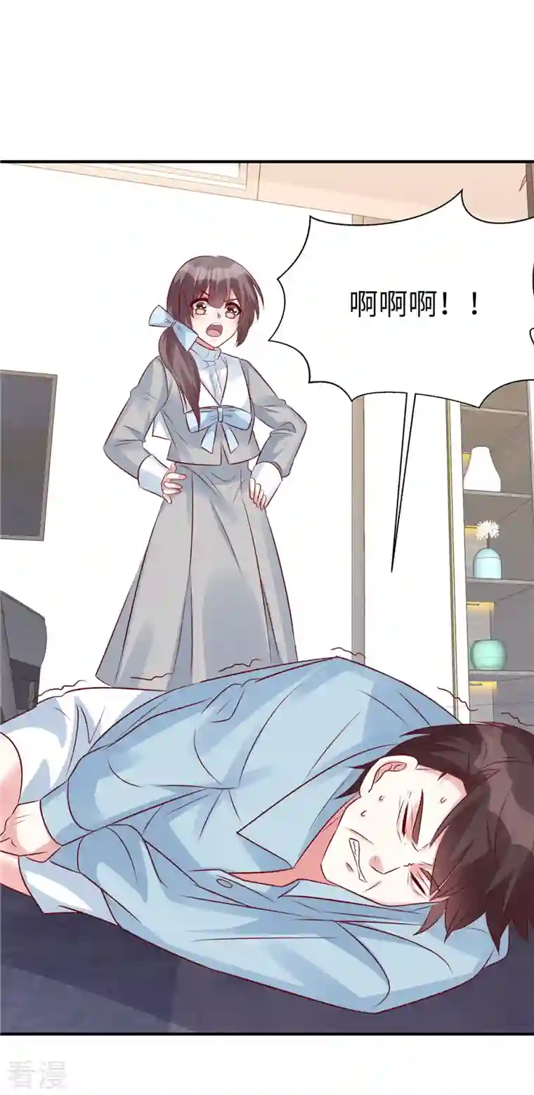 独家占有：姬少的腹黑娇妻第96话 决裂