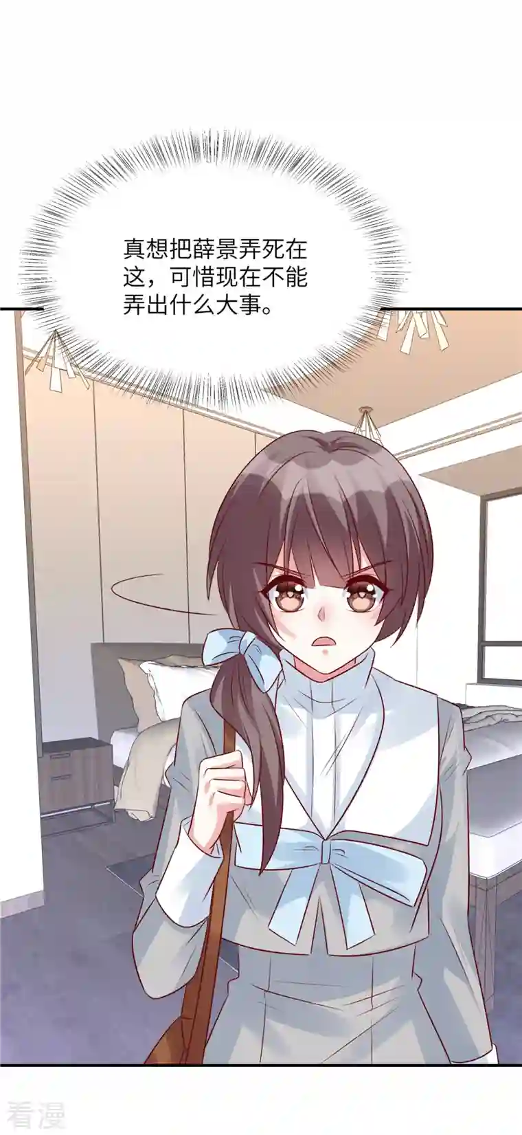 独家占有：姬少的腹黑娇妻第96话 决裂