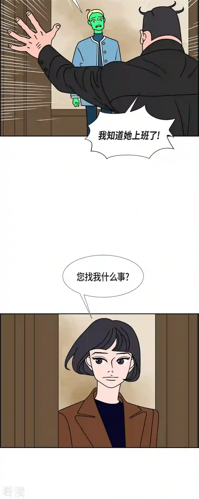 红蓝之眼第59话 站在哪一边