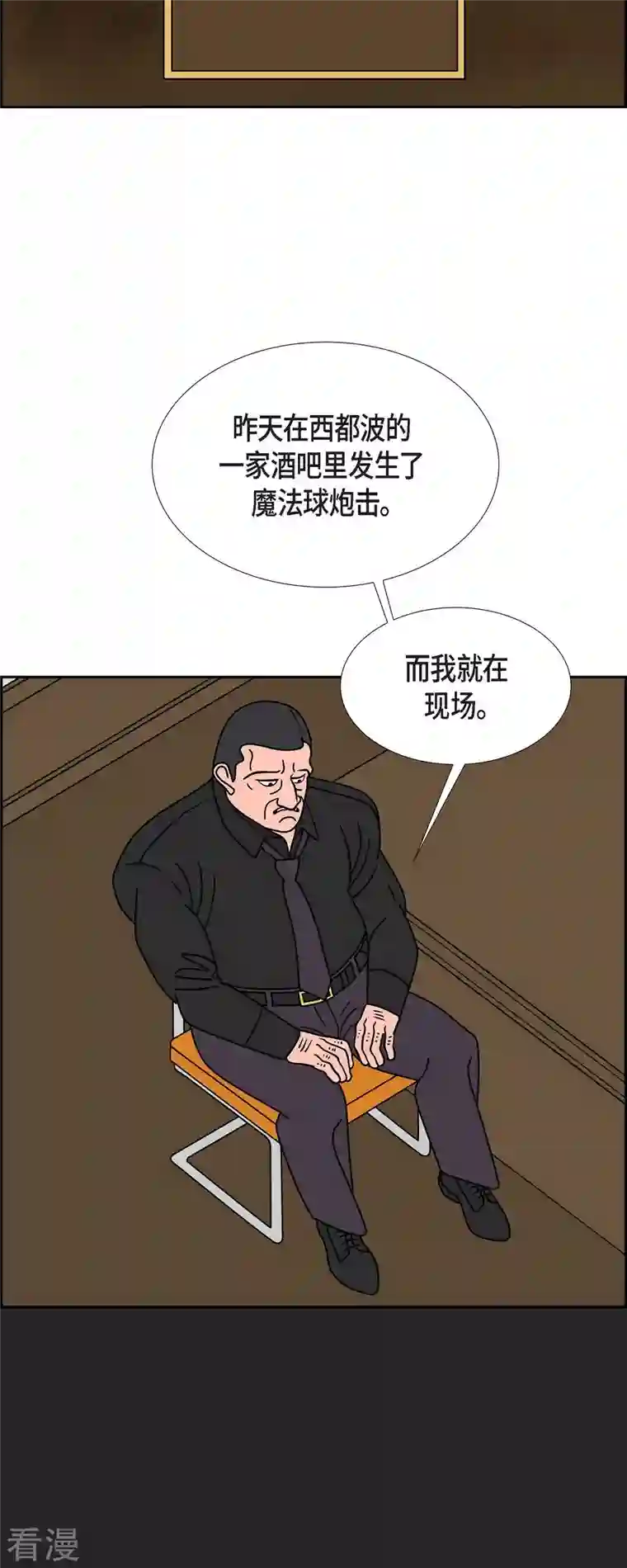 红蓝之眼第59话 站在哪一边