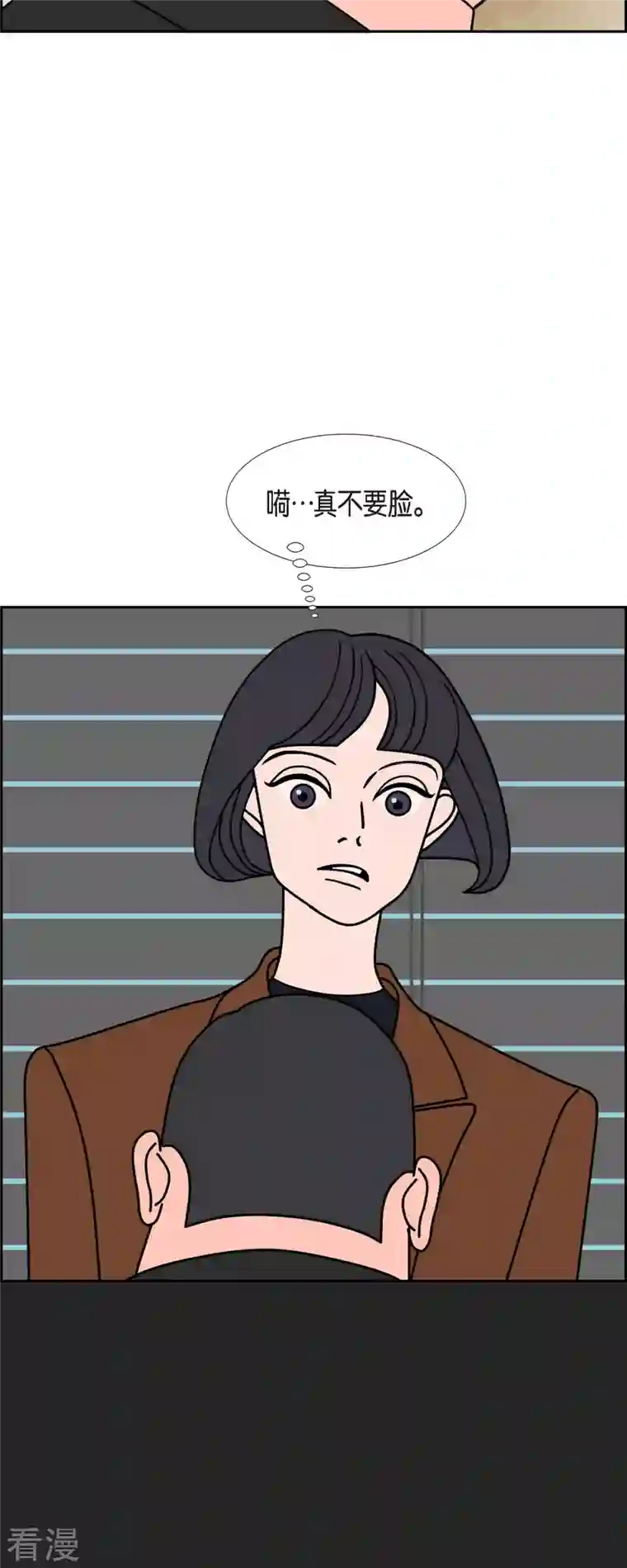 红蓝之眼第59话 站在哪一边