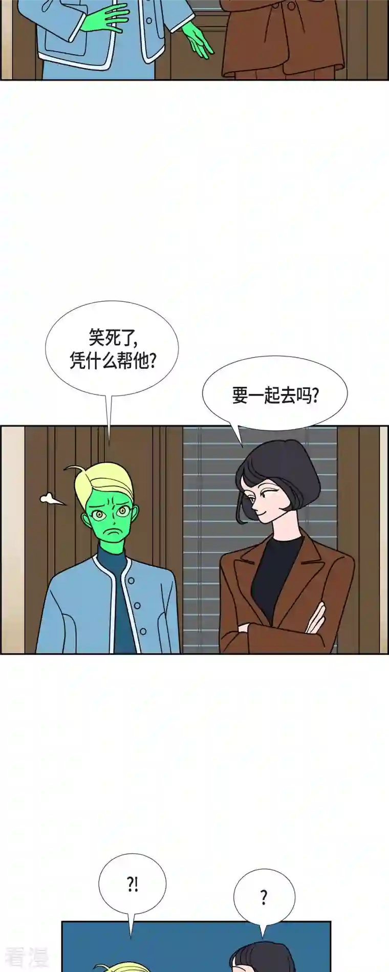 红蓝之眼第59话 站在哪一边