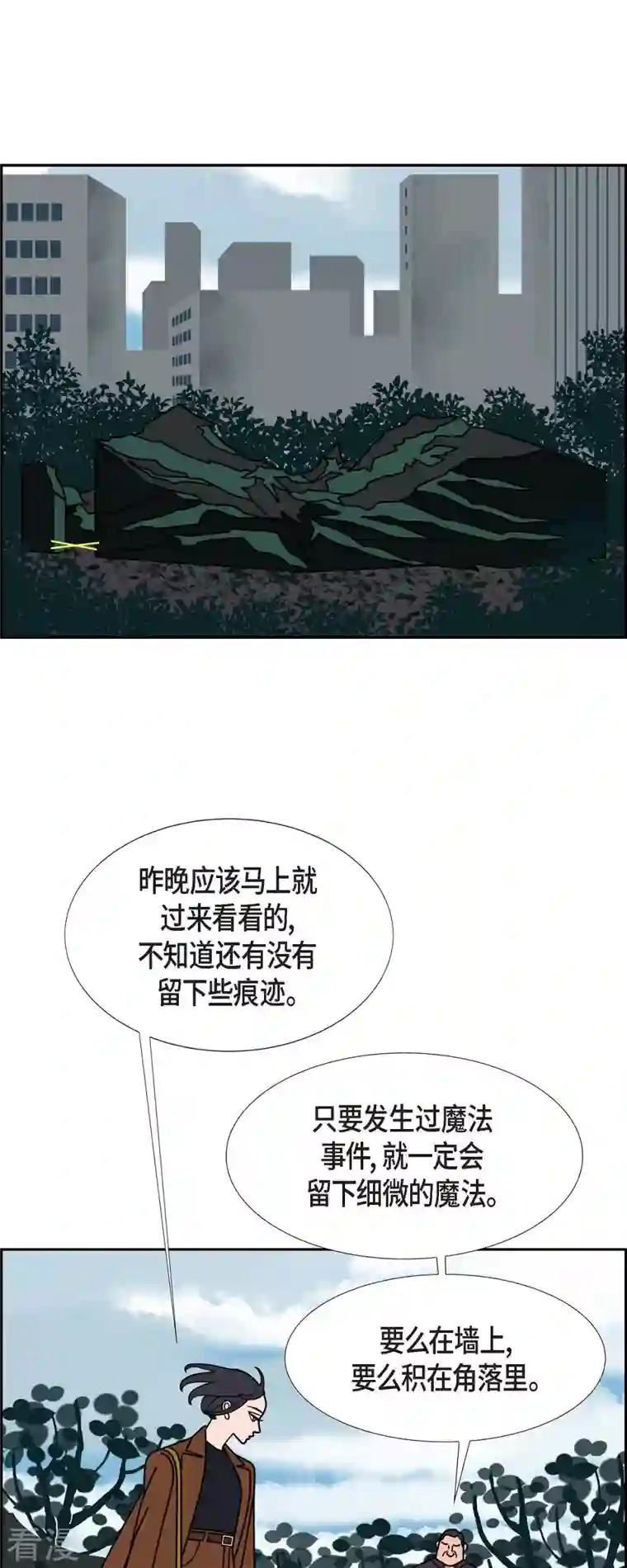 红蓝之眼第59话 站在哪一边