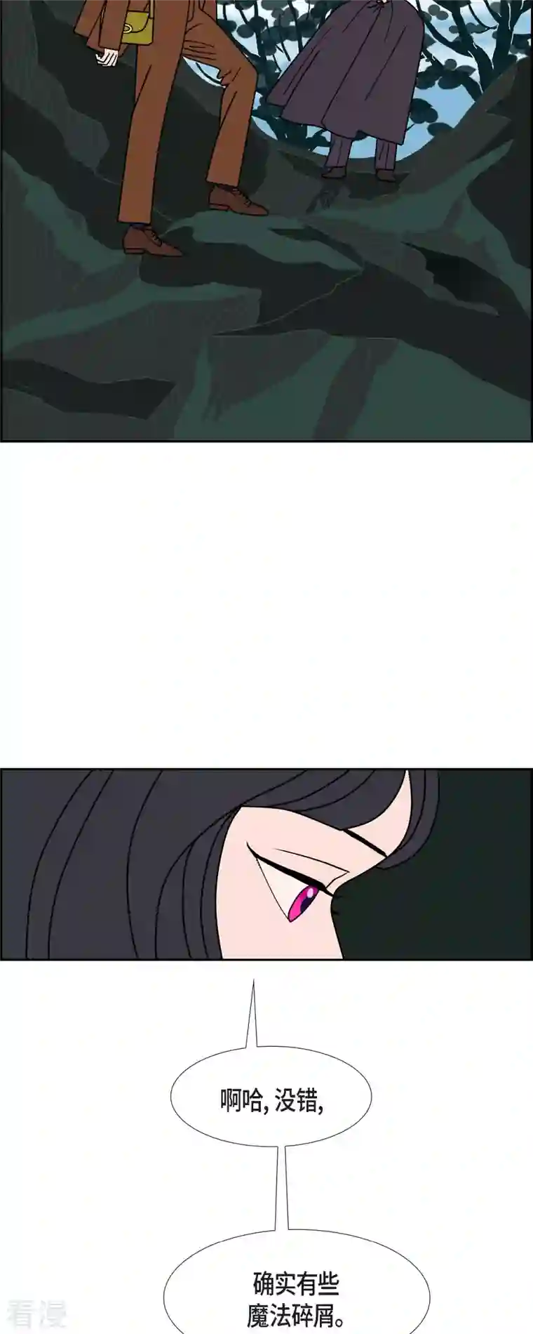 红蓝之眼第59话 站在哪一边