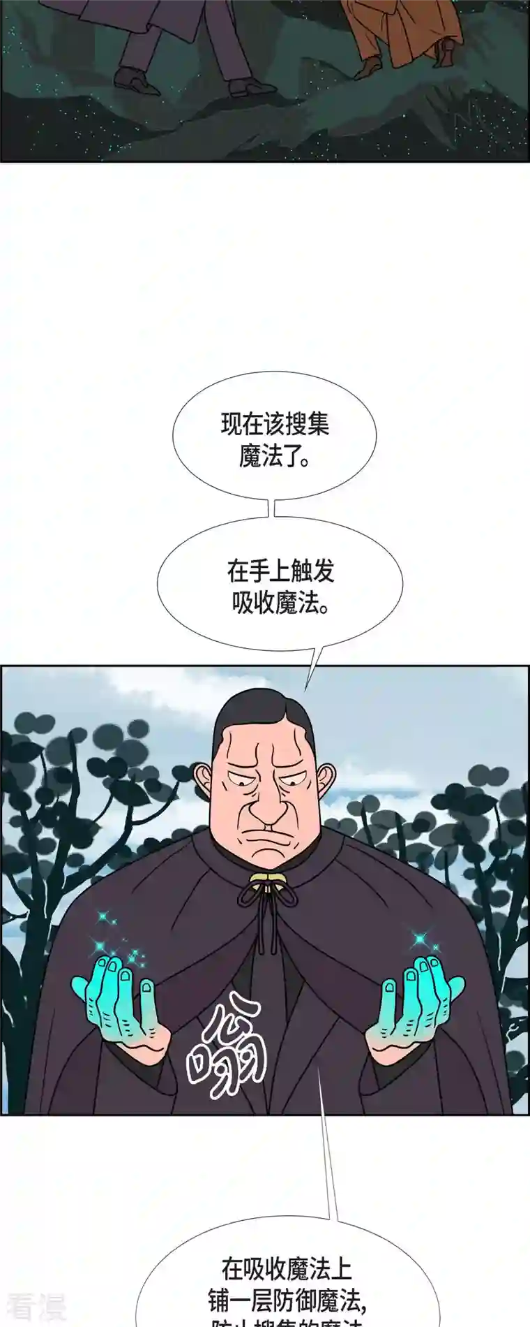 红蓝之眼第59话 站在哪一边