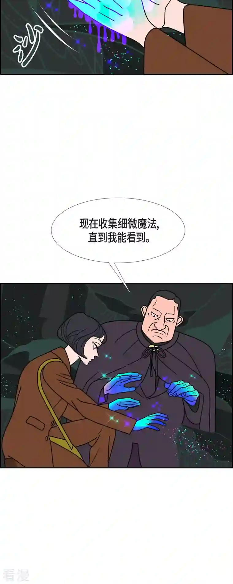 红蓝之眼第59话 站在哪一边
